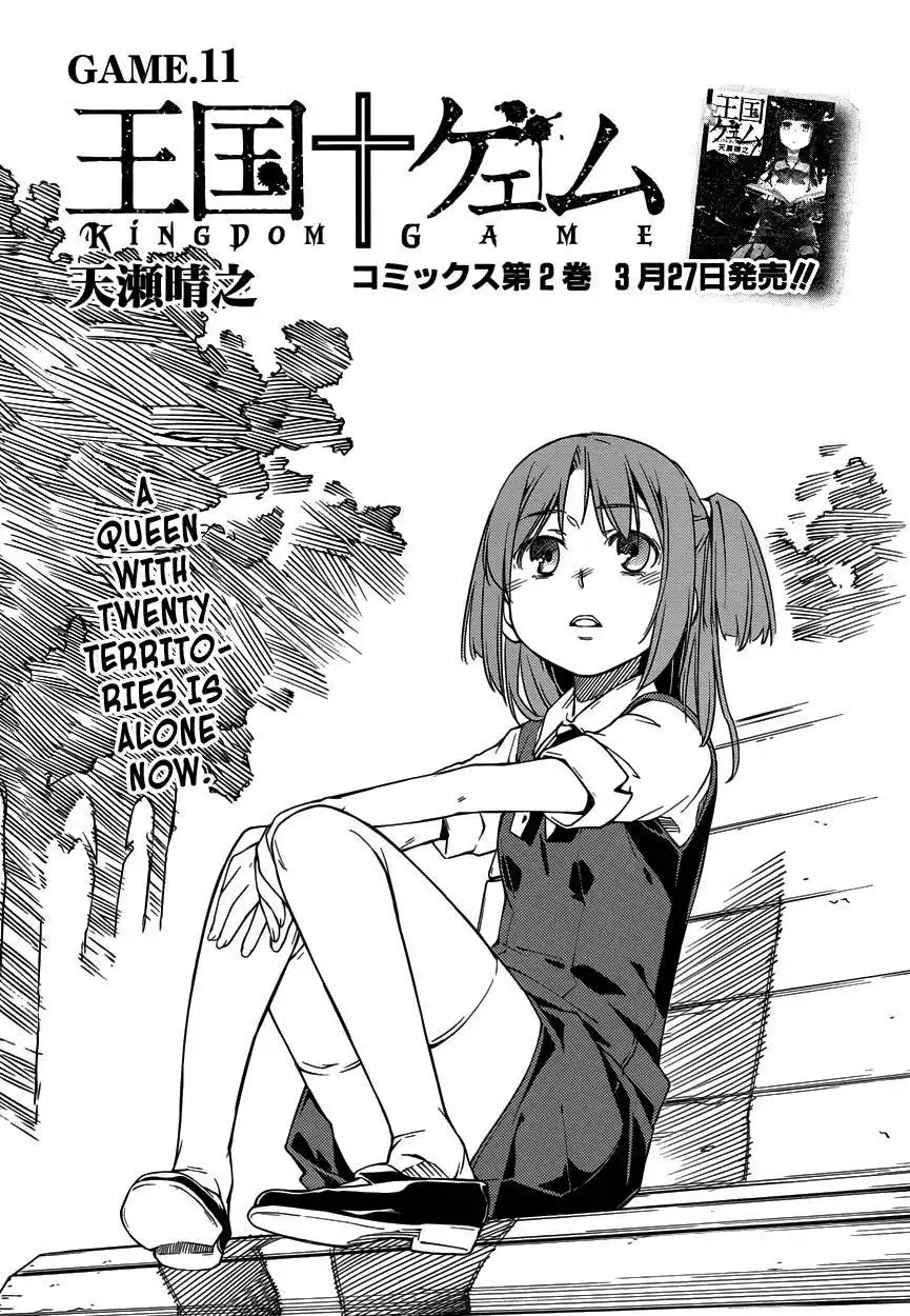 Oukoku Game Chapter 11 3